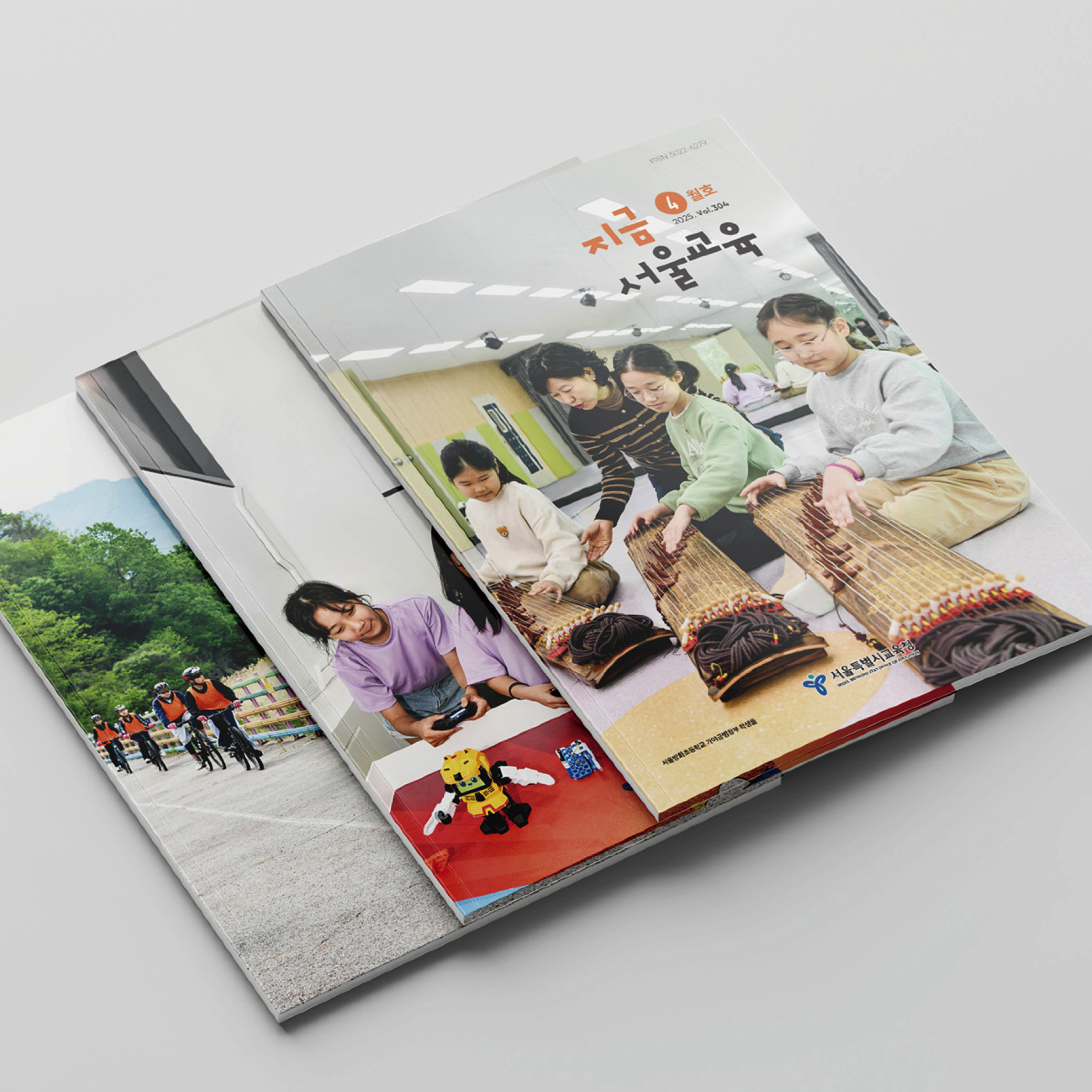 지금 서울교육