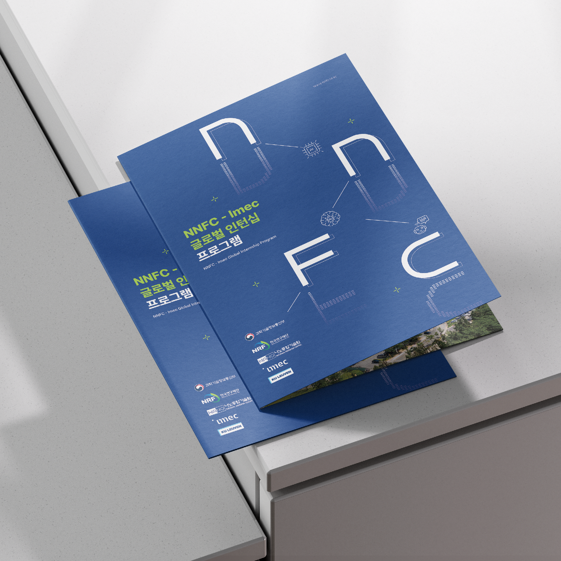 NNFC - Imec 글로벌 인턴십 프로그램 리플릿